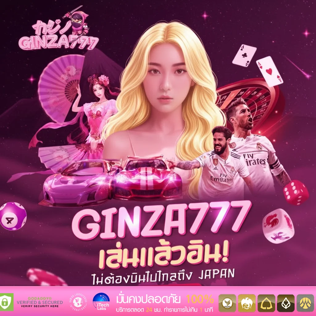 gin-za-777โปรโมชั่น